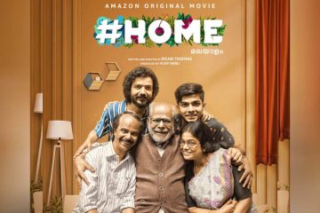 Home movie review