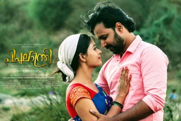 Piplantri movie images