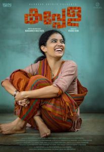 First look poster of Kappela